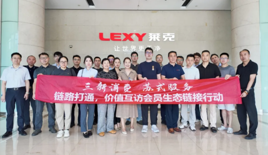 苏州家电协会走访赋能企业，英格玛携手莱克电气深化家电产业合作