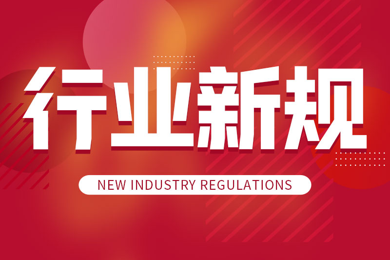 商务部等7部门：加快智能家电家居标准应用